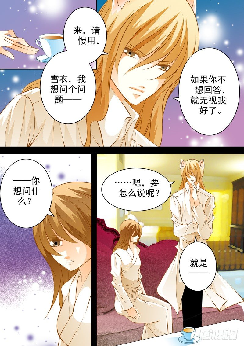 第四十九回 决心-第49话