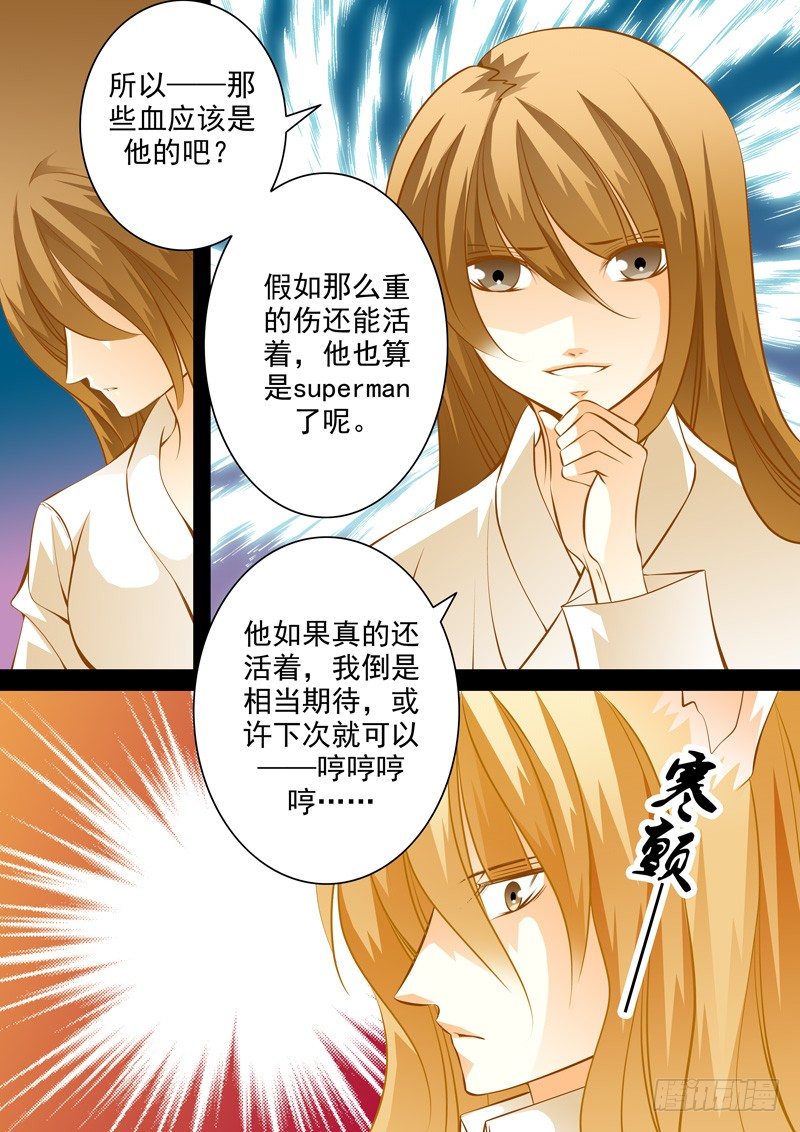 第四十九回 决心-第49话