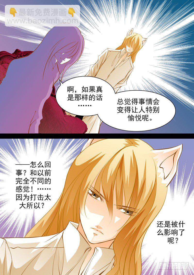 第四十九回 决心-第49话