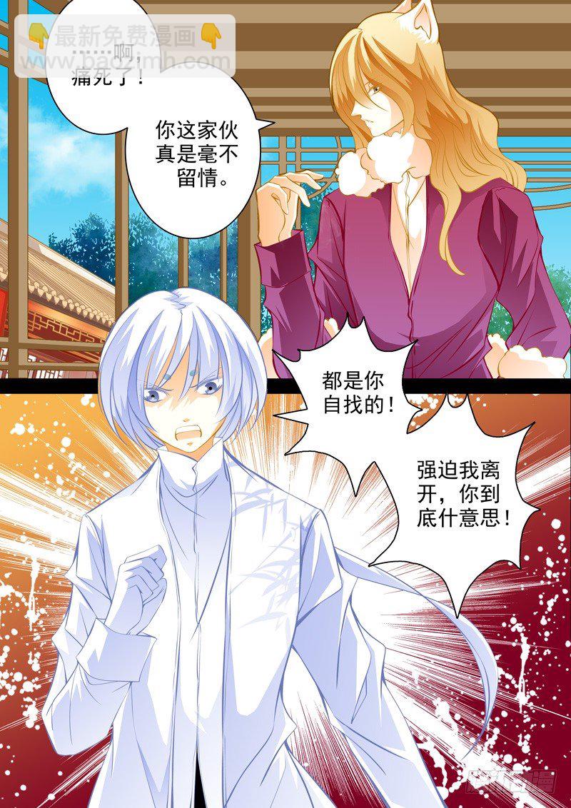 第五十一回 天都-第51话