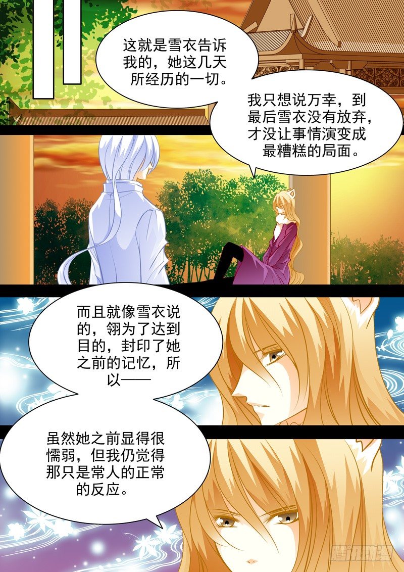 第五十一回 天都-第51话