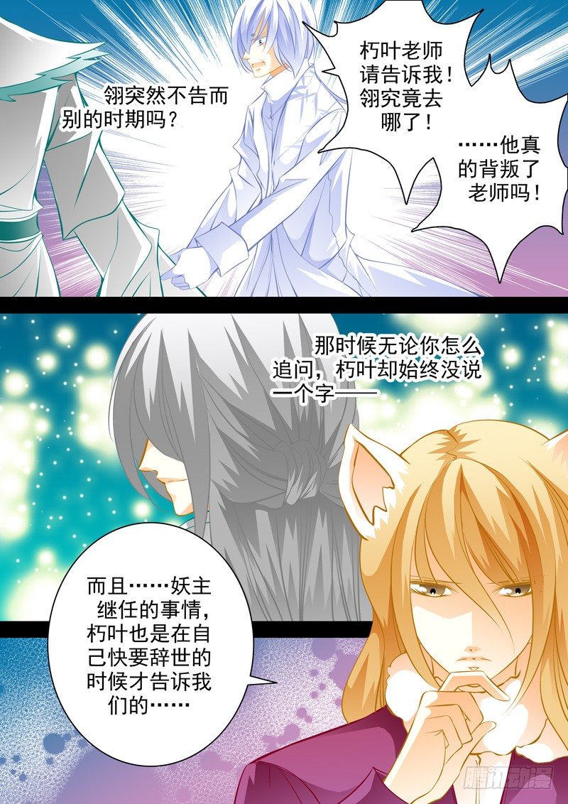 第五十一回 天都-第51话