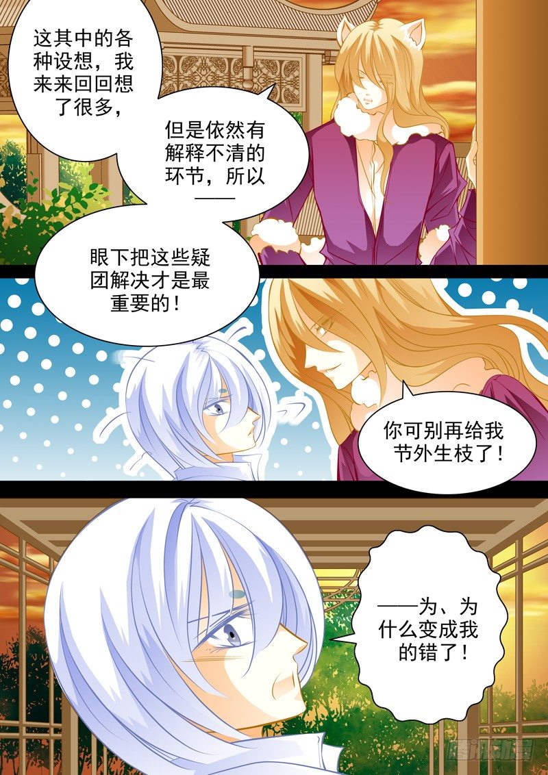 第五十一回 天都-第51话