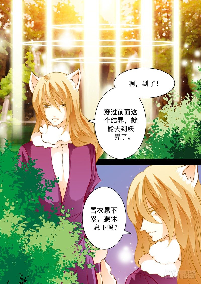 第五十三回 出发-第53话