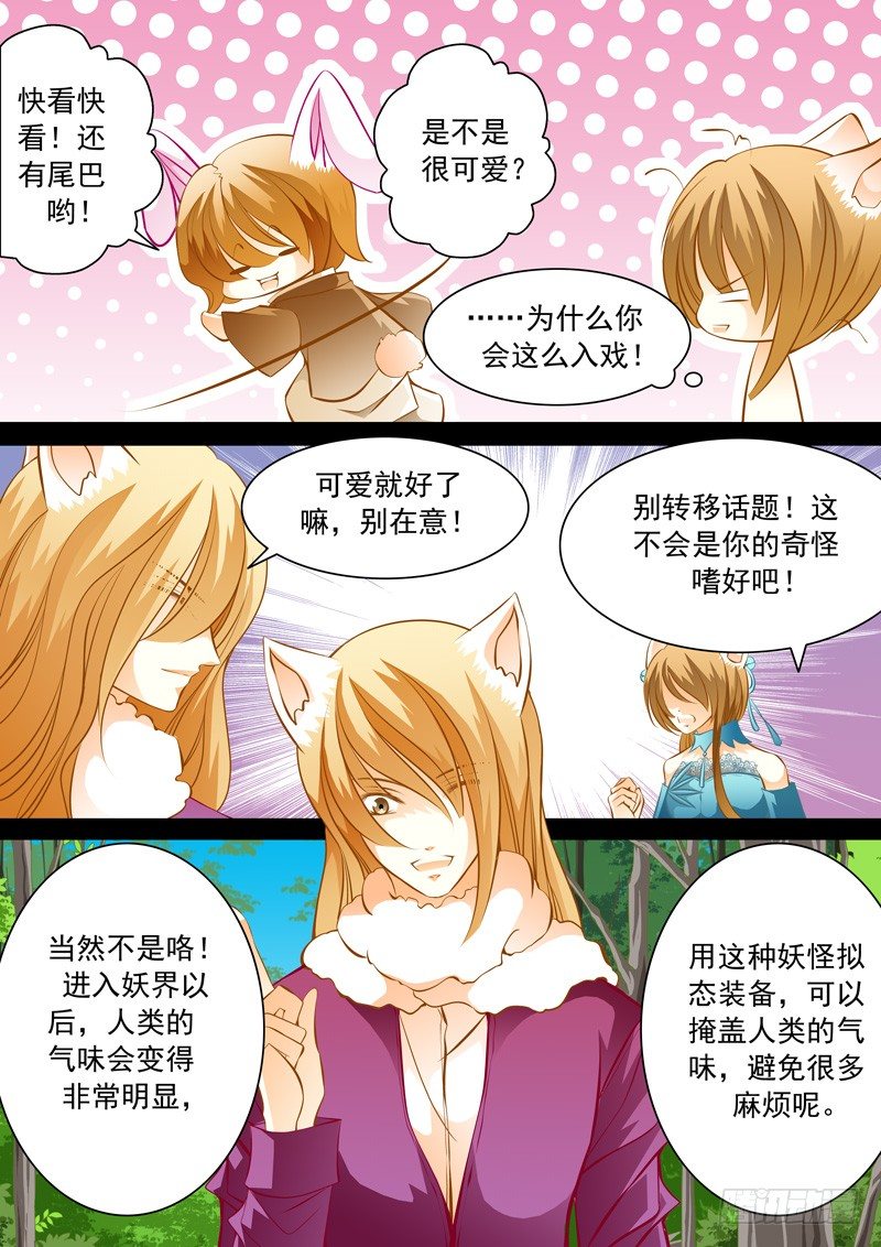 第五十三回 出发-第53话