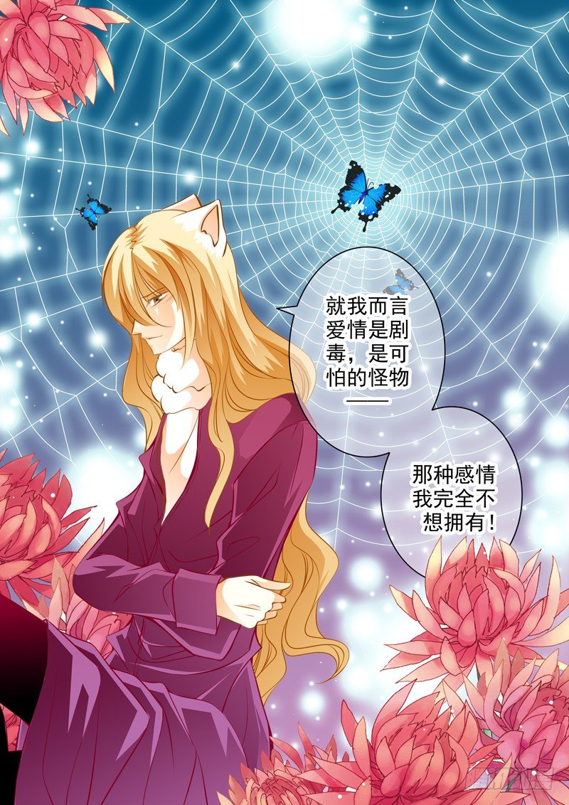 第五十五回 暗夜中的蛛网-第55话