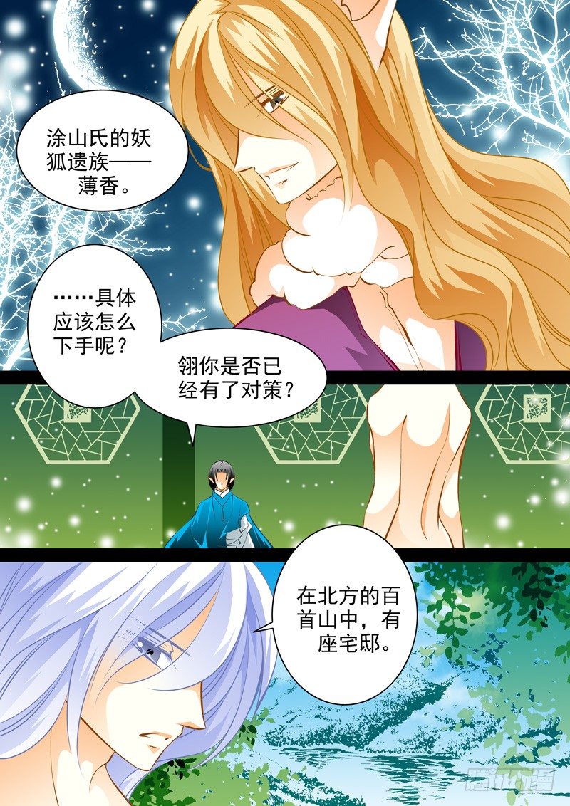 第五十五回 暗夜中的蛛网-第55话