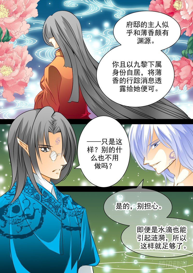 第五十五回 暗夜中的蛛网-第55话