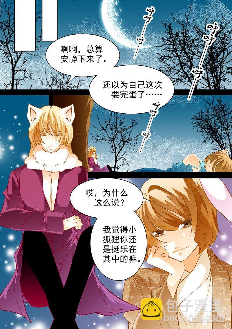 第五十五回 暗夜中的蛛网-第55话