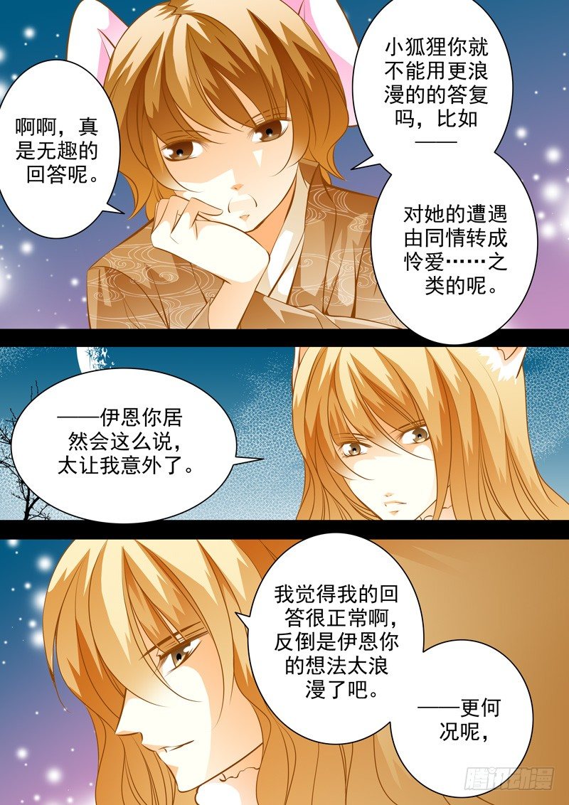 第五十五回 暗夜中的蛛网-第55话