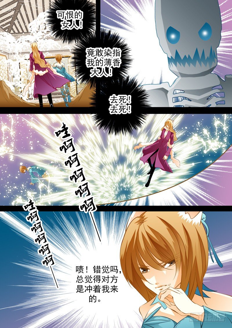 第五十七回 骷髅姬-第57话