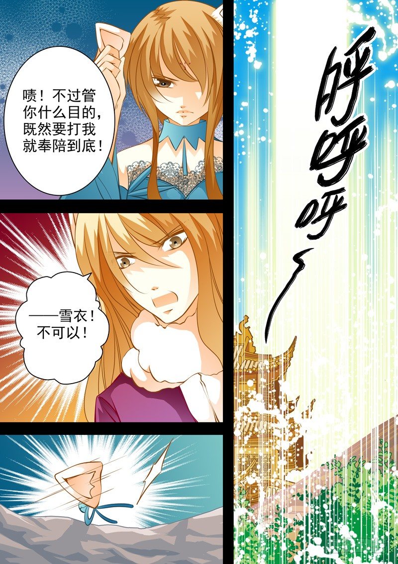 第五十七回 骷髅姬-第57话
