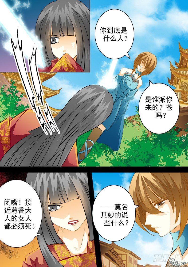 第五十七回 骷髅姬-第57话