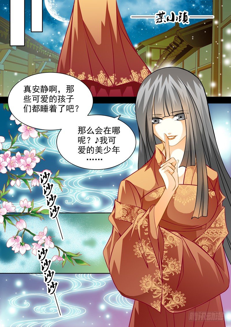 第五十九回 祈雨会-第59话