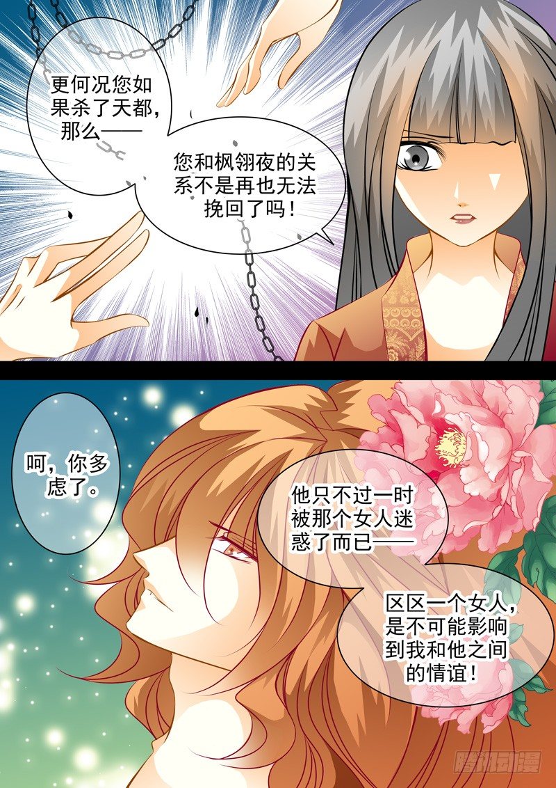 第五十九回 祈雨会-第59话