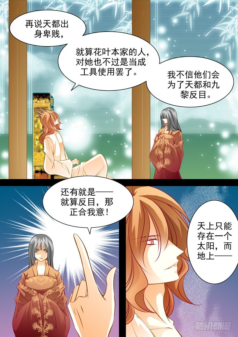 第五十九回 祈雨会-第59话