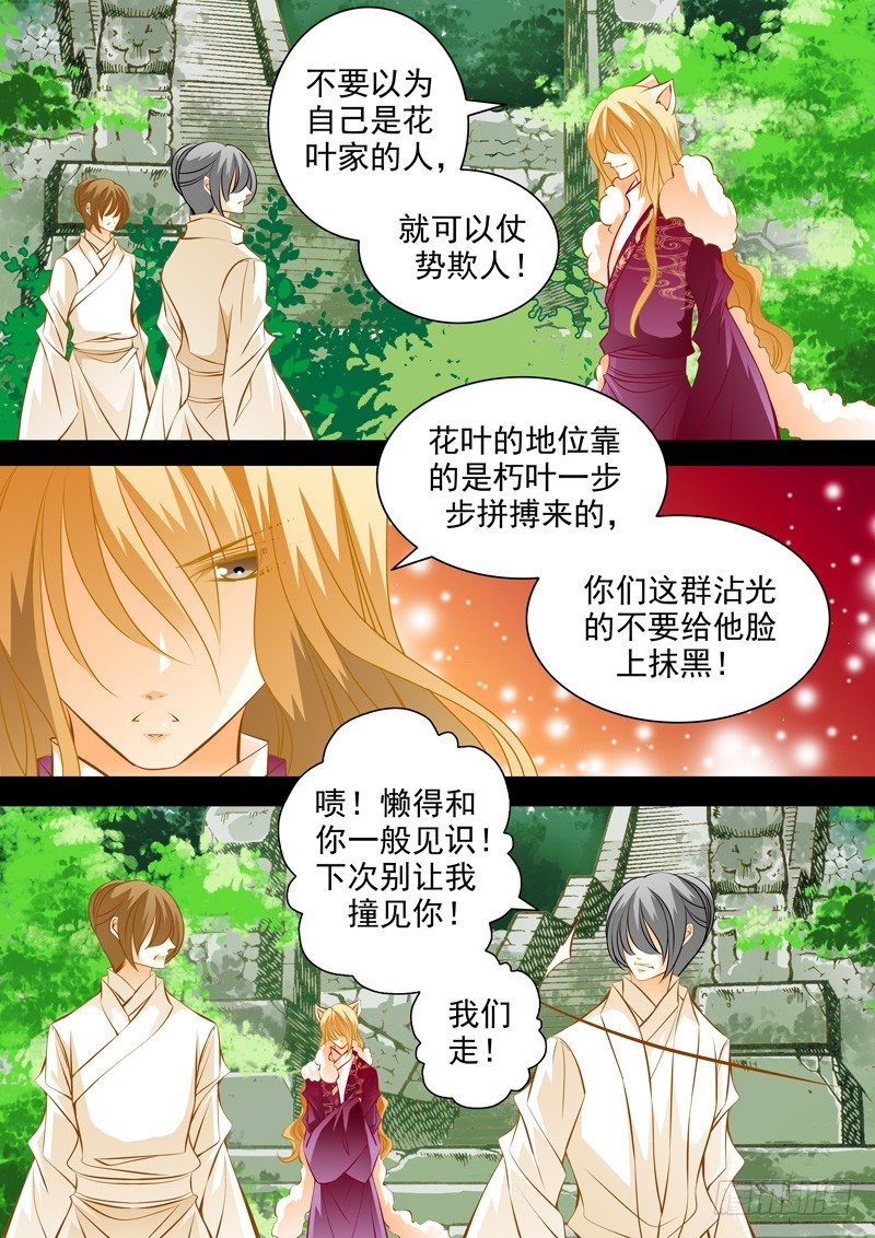 第六十一回 人生只如初见-第61话