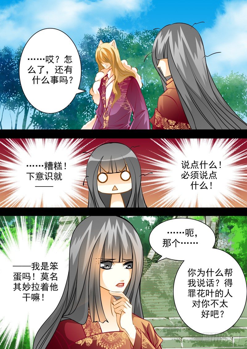 第六十一回 人生只如初见-第61话