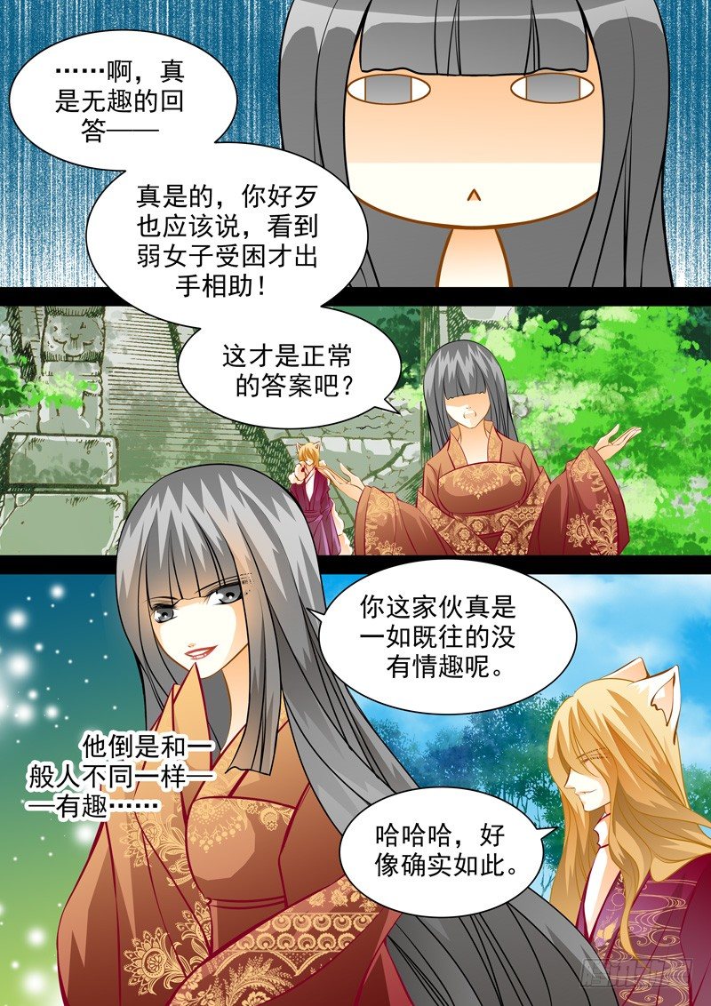 第六十一回 人生只如初见-第61话