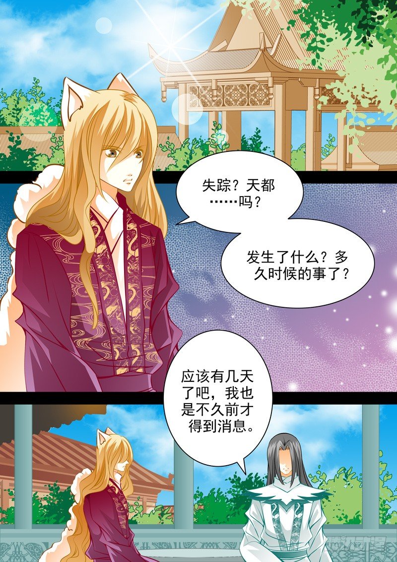 第六十三回 骚乱-第63话