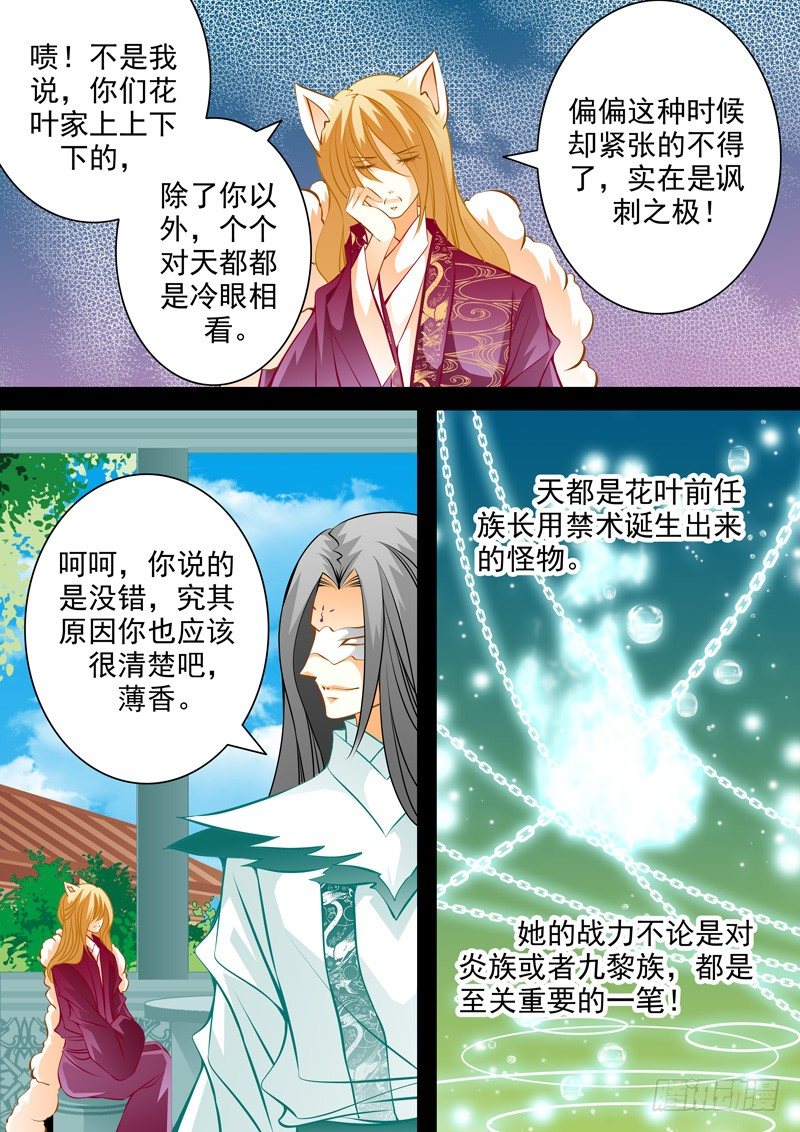 第六十三回 骚乱-第63话
