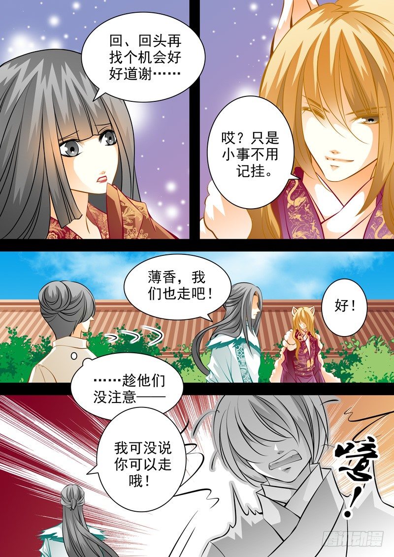 第六十五回 开端-第65话