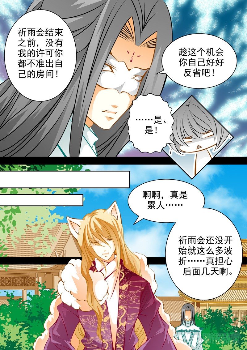 第六十五回 开端-第65话