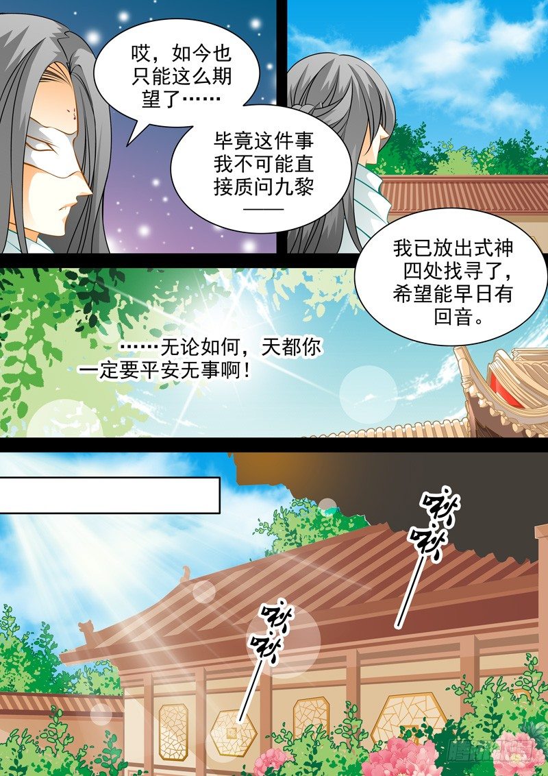 第六十五回 开端-第65话