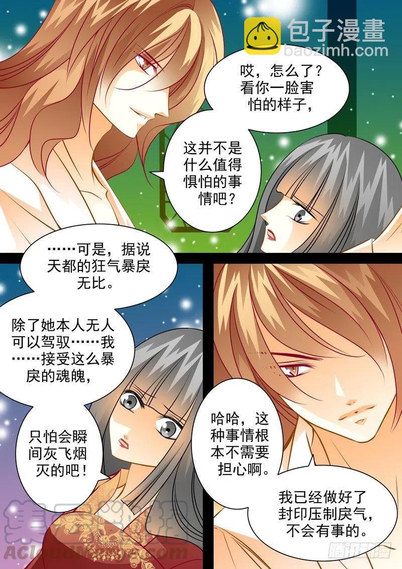 第六十七回 狂气的始动-第67话