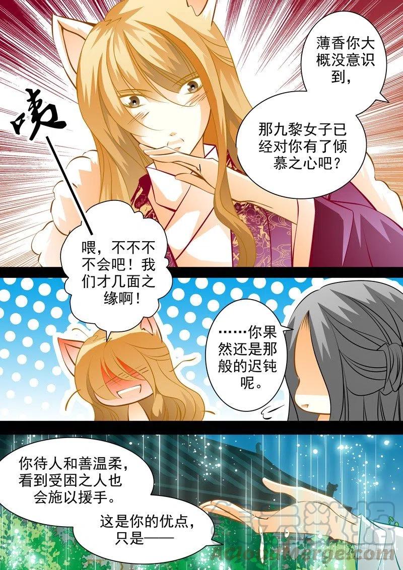 第六十七回 狂气的始动-第67话
