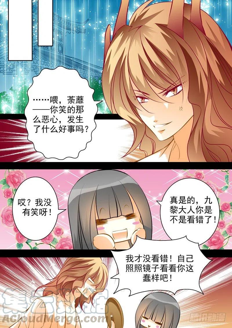 第六十七回 狂气的始动-第67话