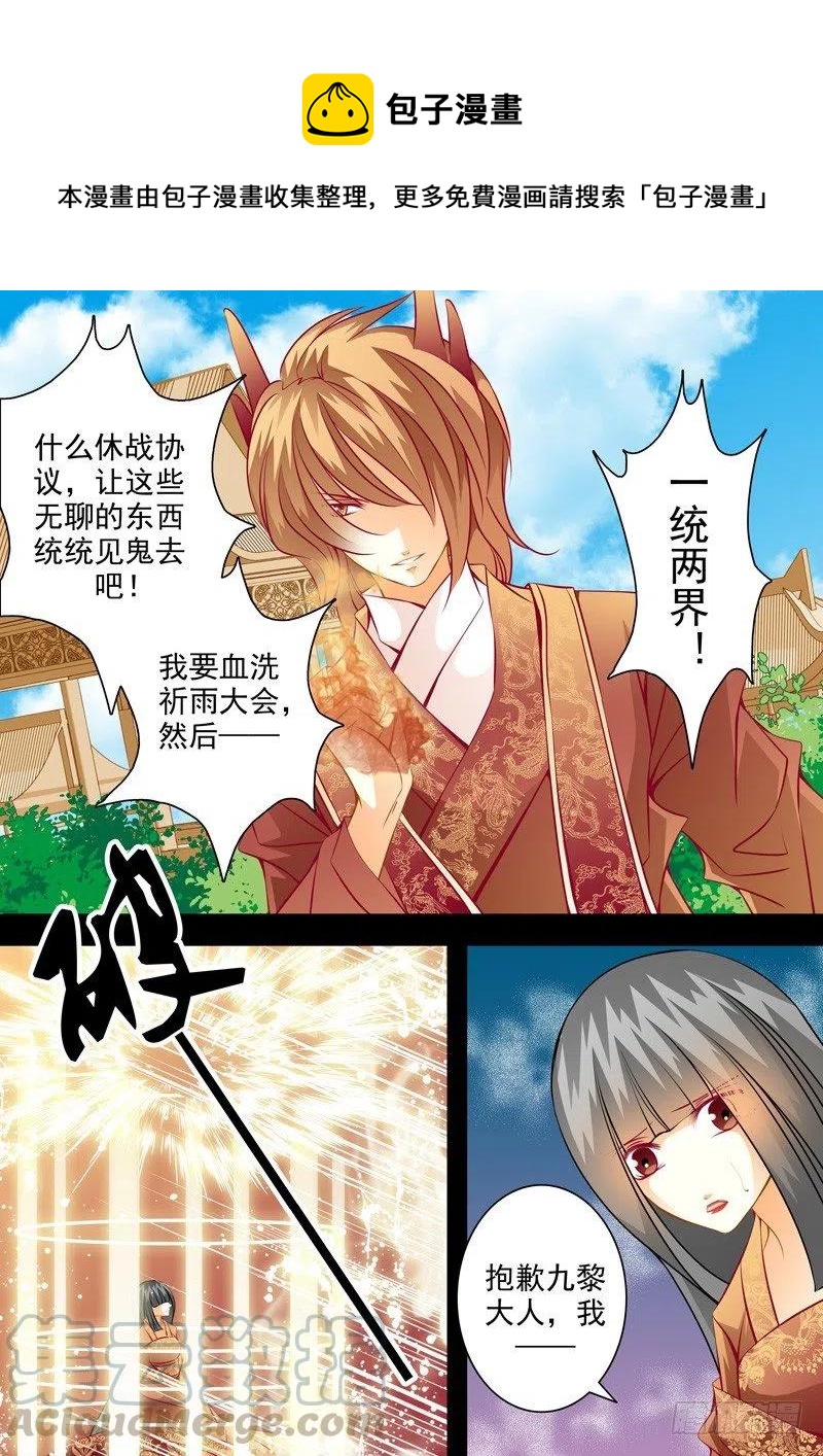 第六十九回 毁灭-第69话