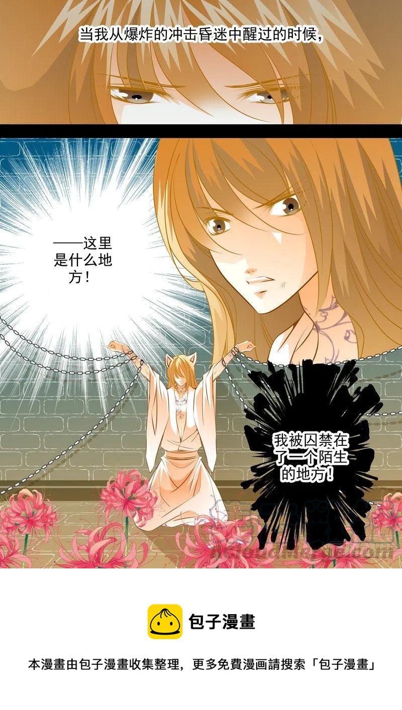 第六十九回 毁灭-第69话
