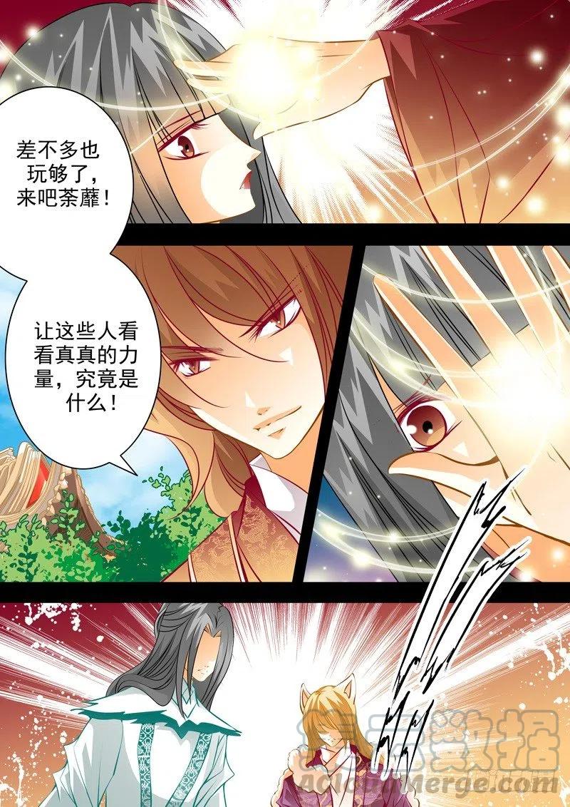 第六十九回 毁灭-第69话