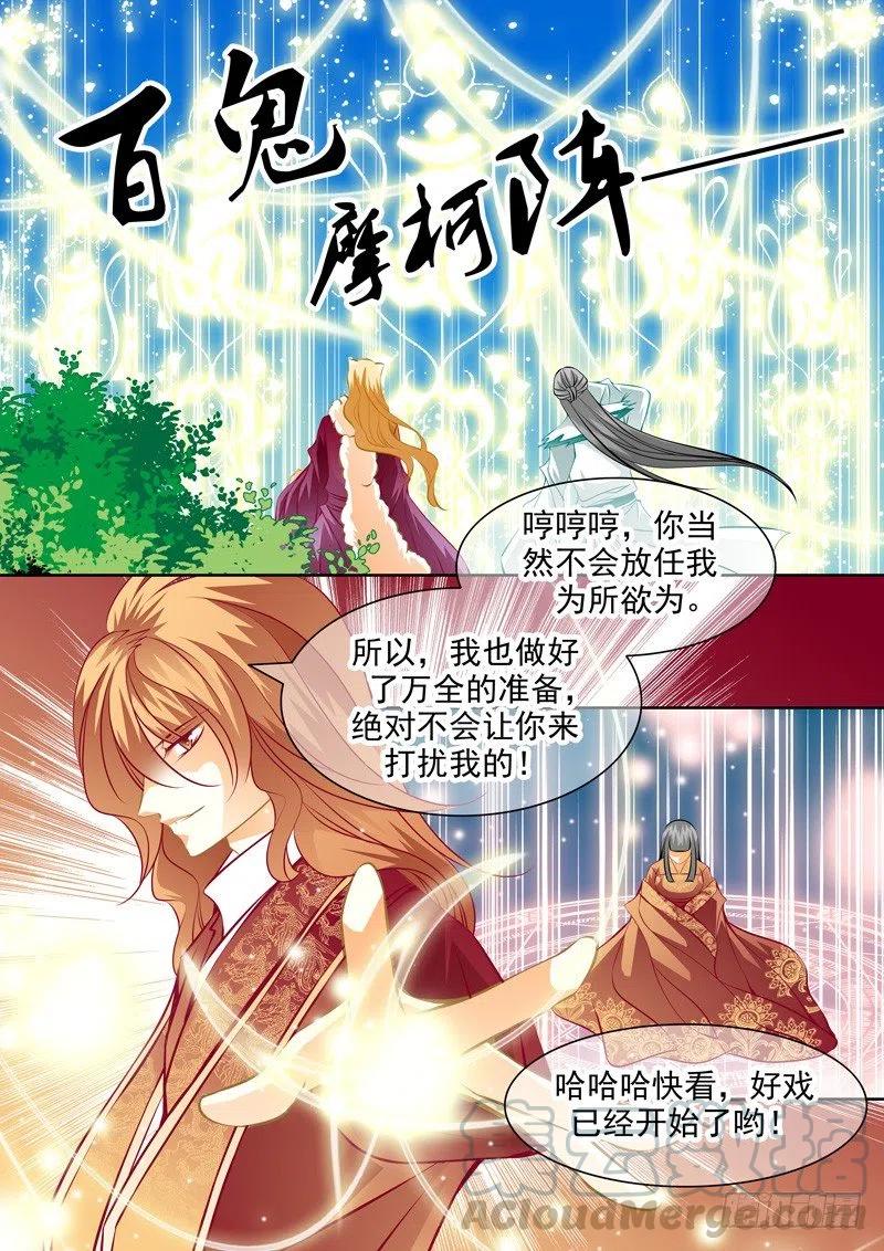 第六十九回 毁灭-第69话