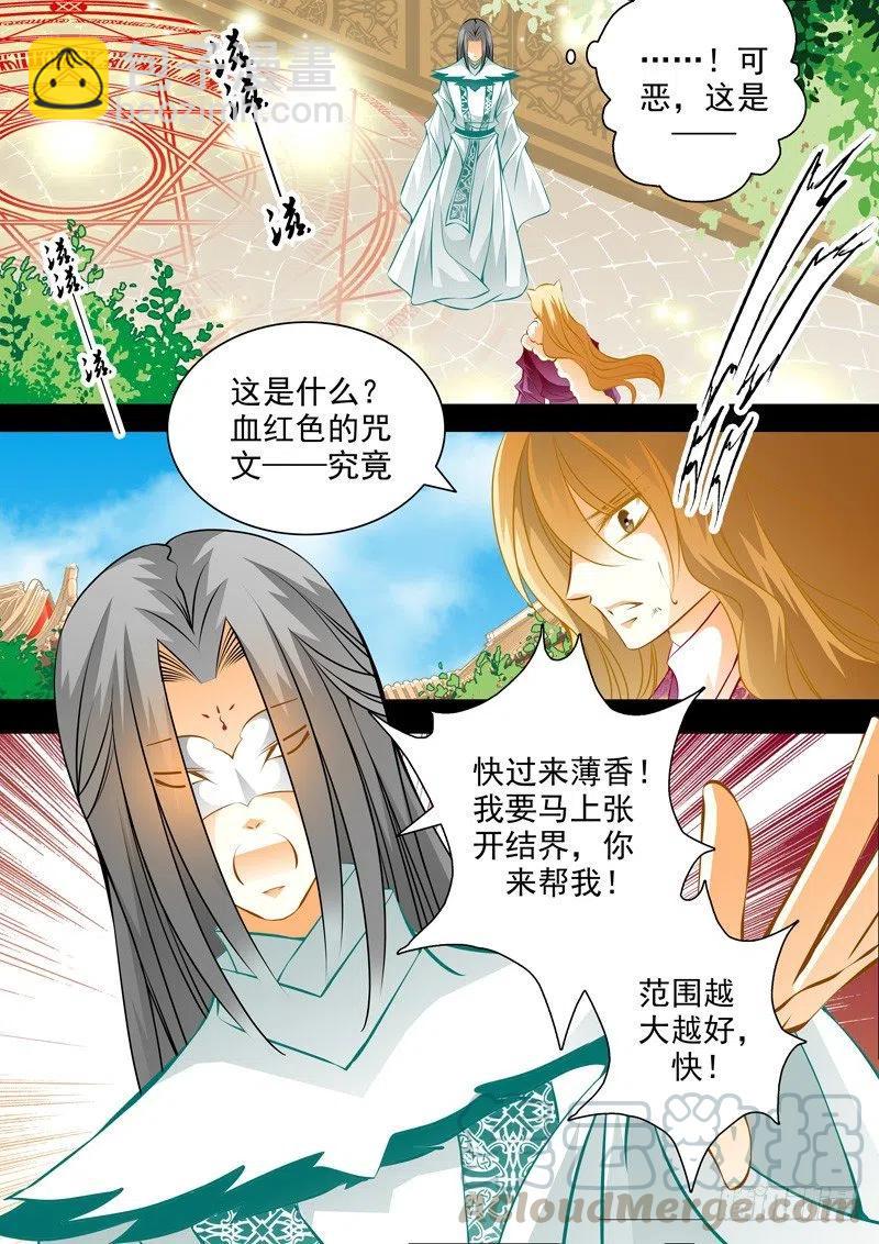第六十九回 毁灭-第69话