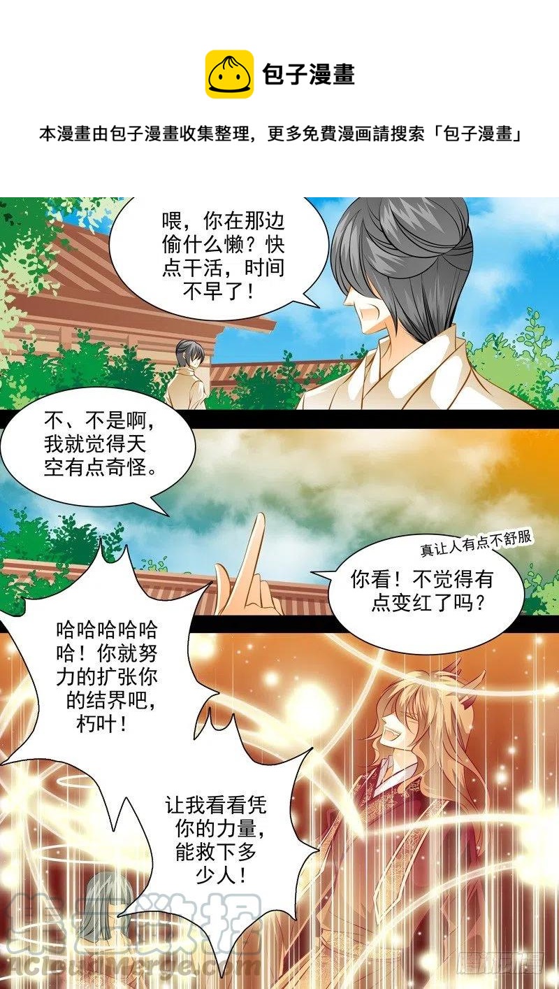 第六十九回 毁灭-第69话