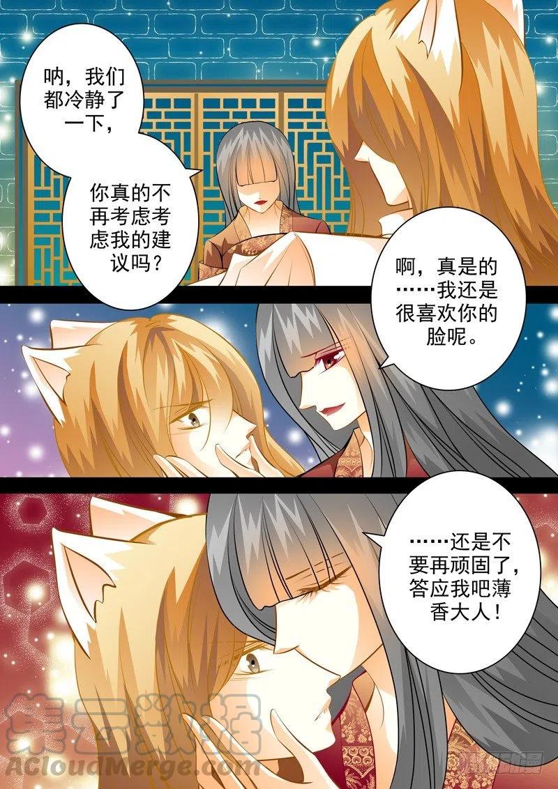 第七十一回 求而不得-第71话