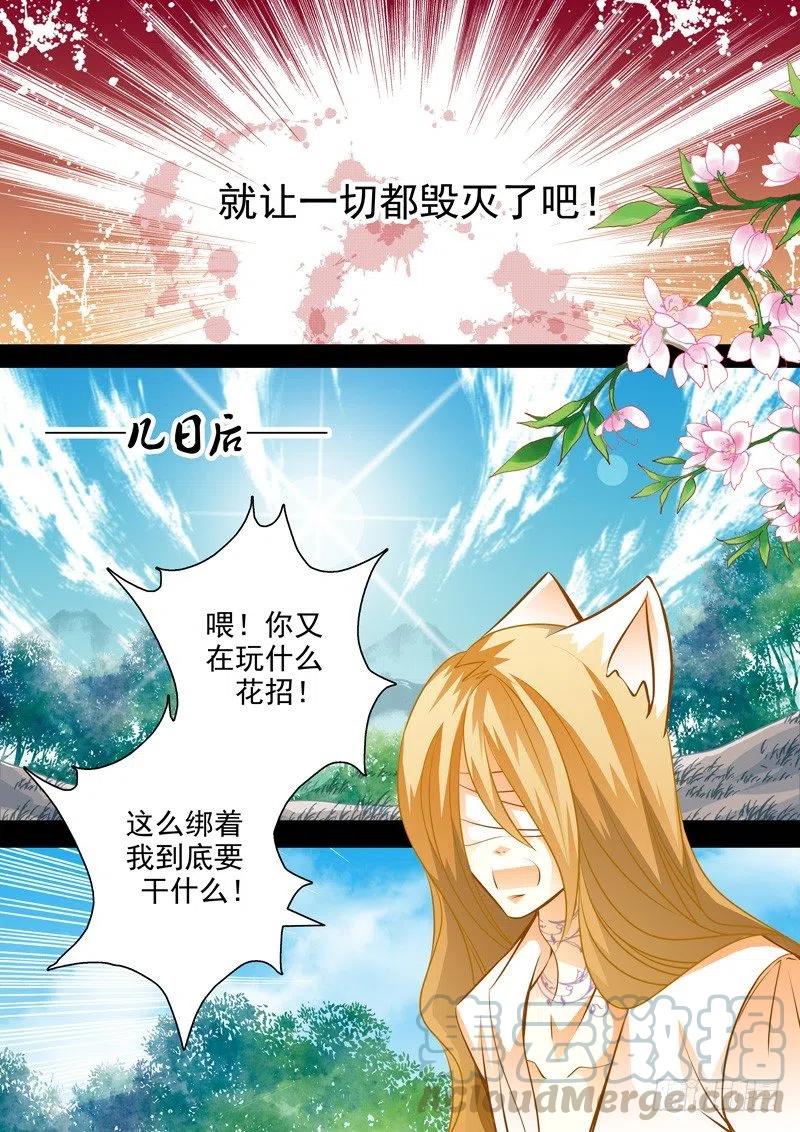 第七十一回 求而不得-第71话