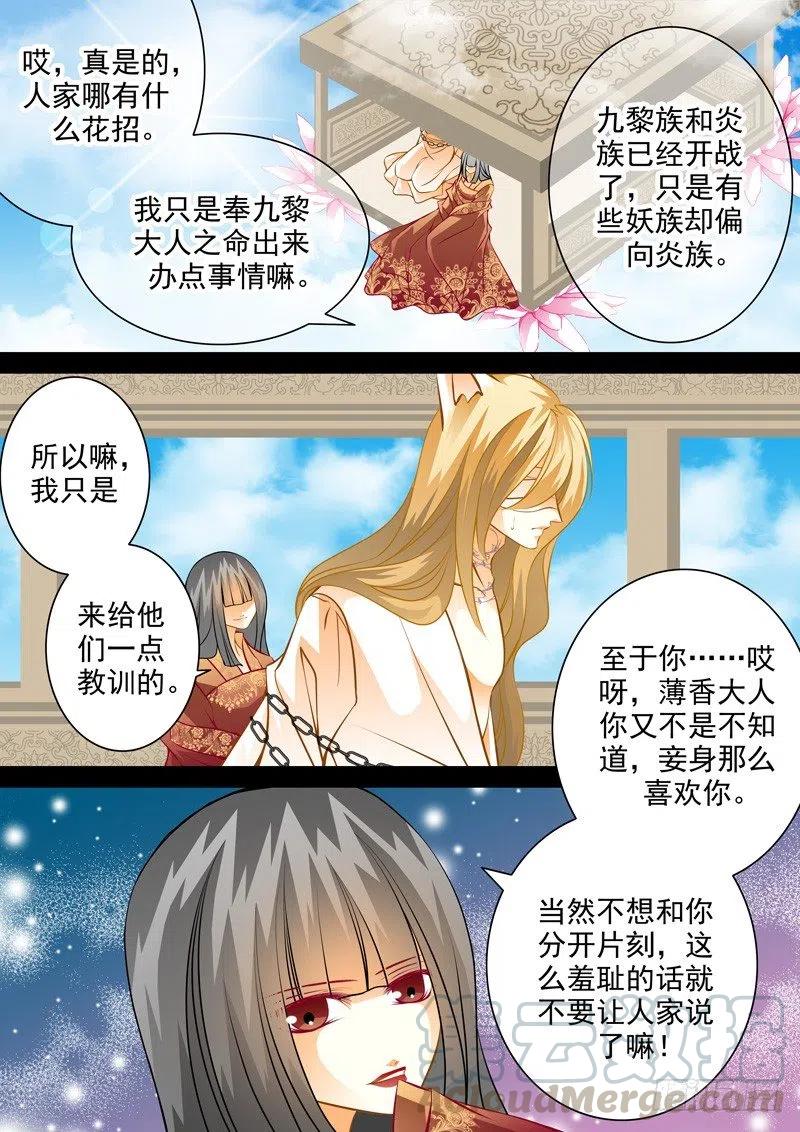 第七十一回 求而不得-第71话