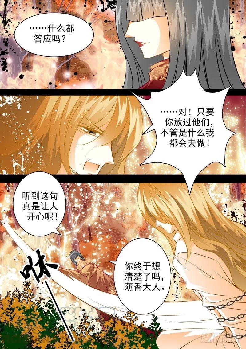 第七十三回 回忆的终结-第73话