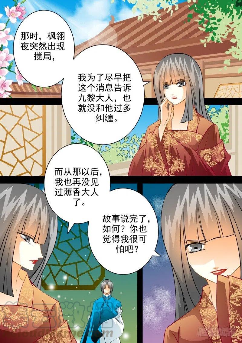第七十三回 回忆的终结-第73话