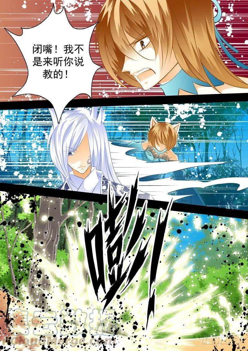 第七十五回 摇摆的心-第75话