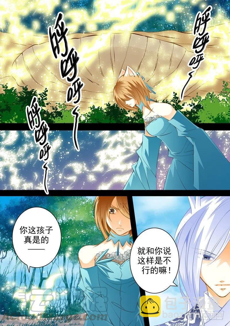 第七十五回 摇摆的心-第75话