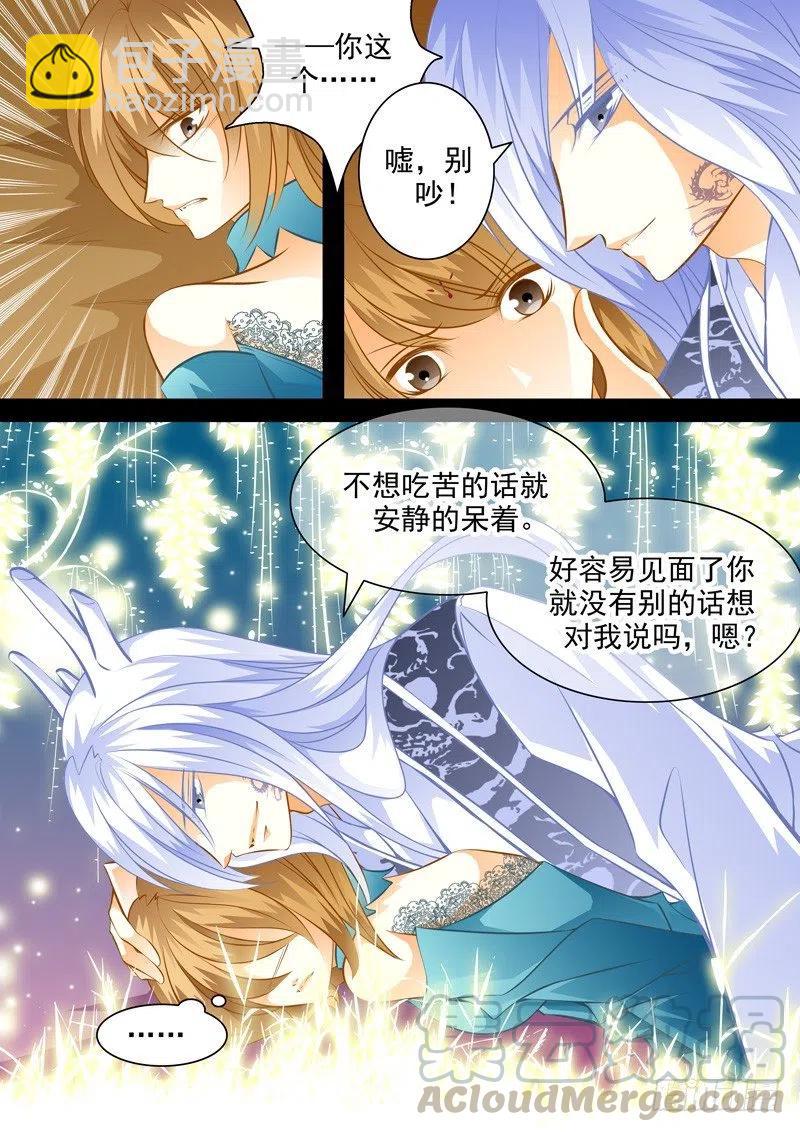 第七十五回 摇摆的心-第75话