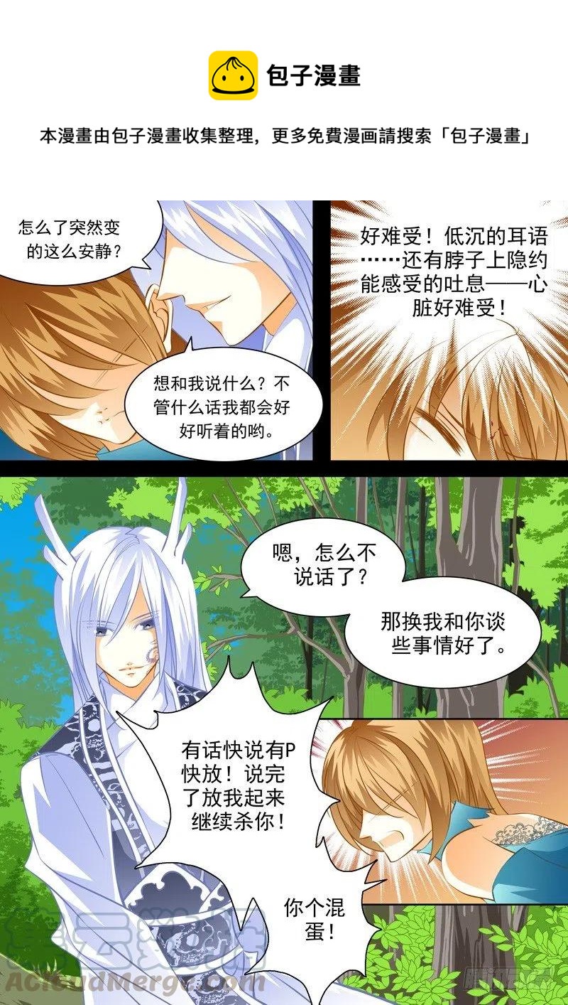 第七十五回 摇摆的心-第75话
