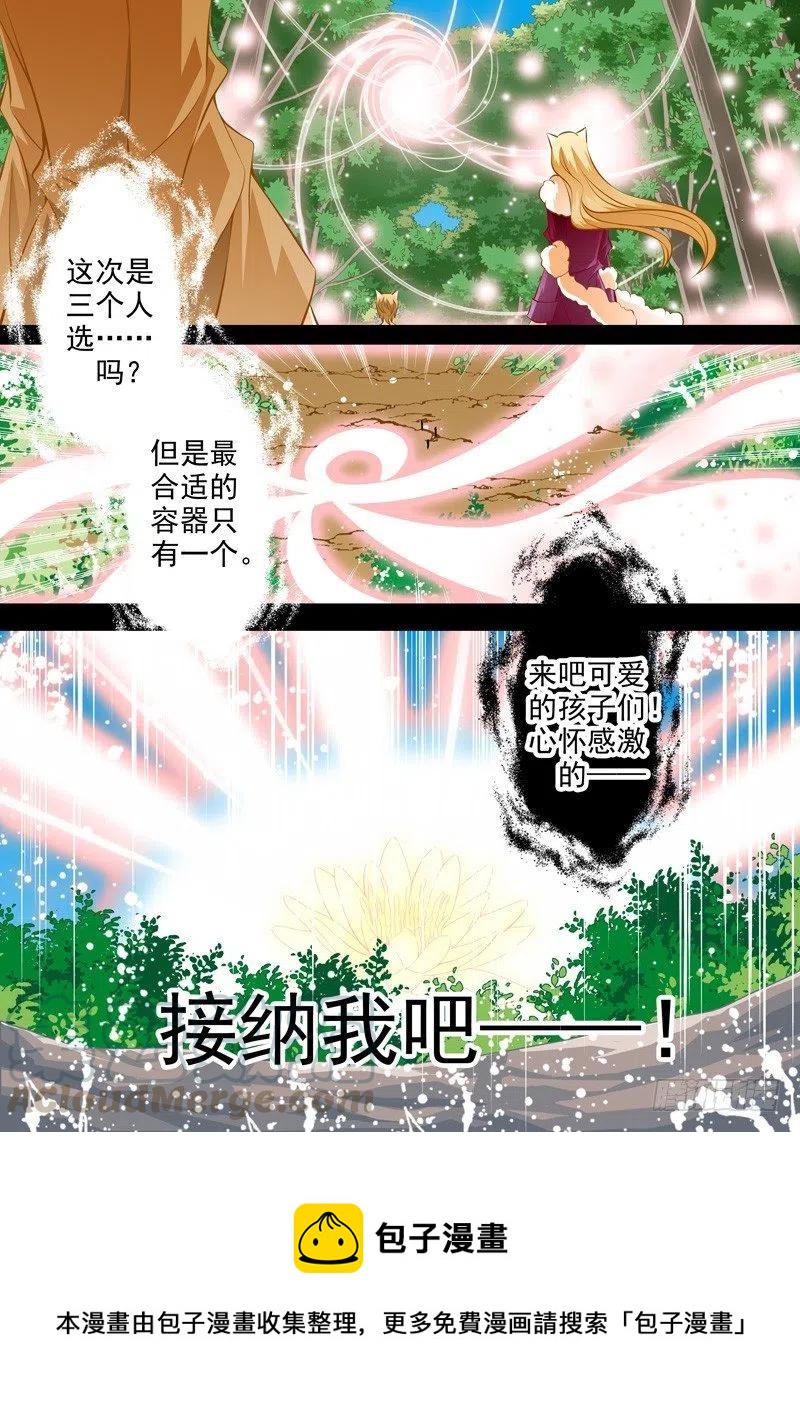 第七十九回 末路-第79话