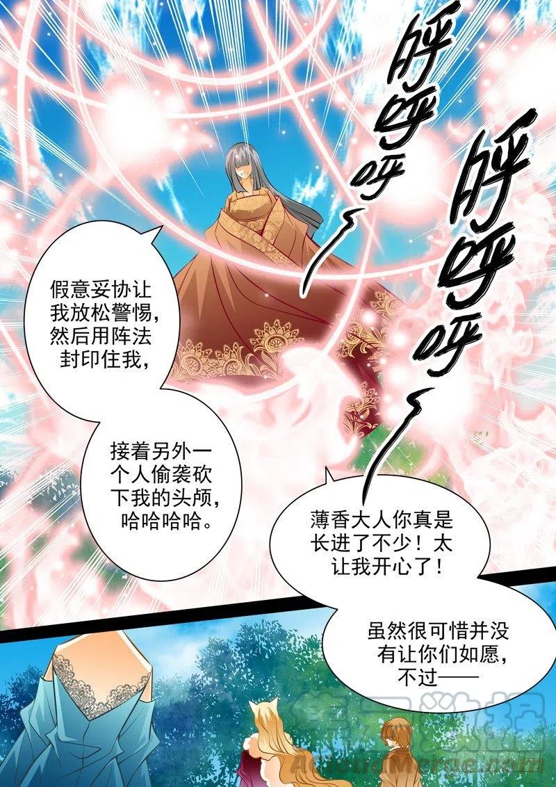 第七十九回 末路-第79话