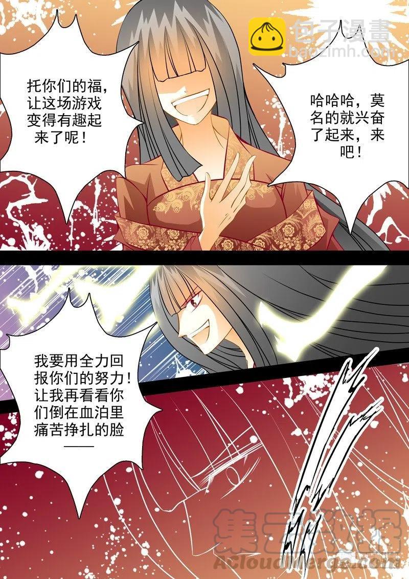 第七十九回 末路-第79话