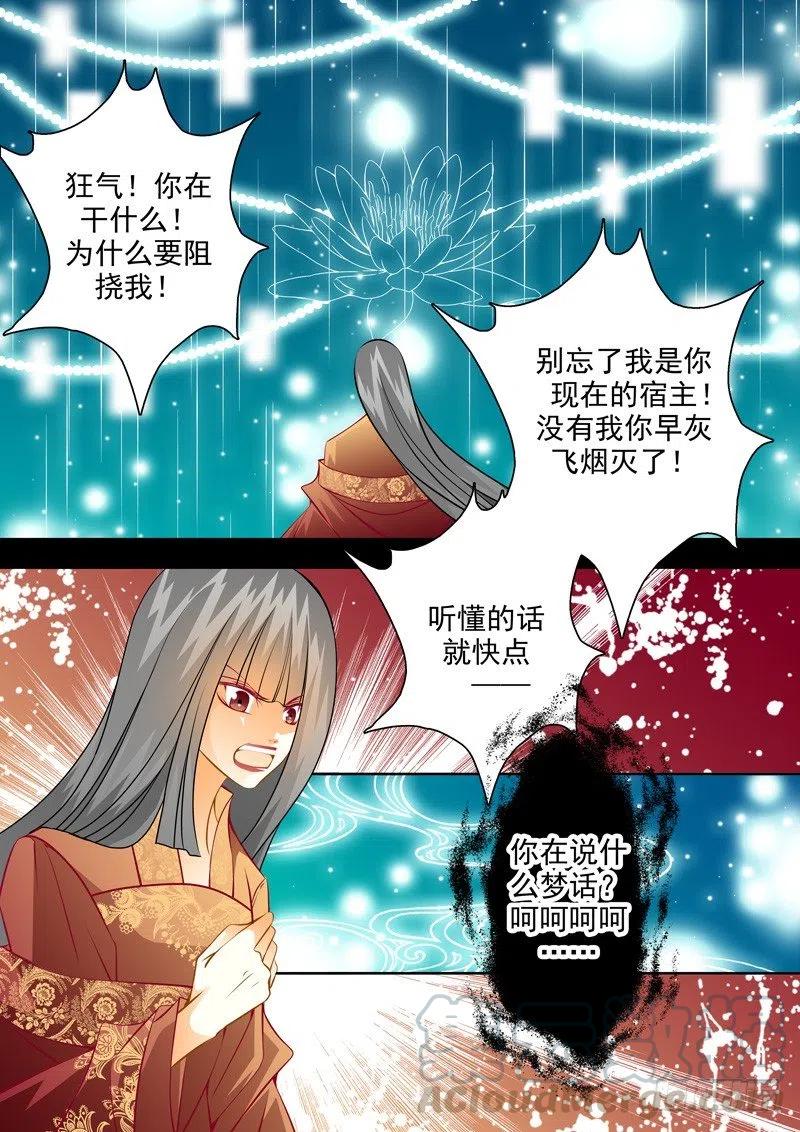 第七十九回 末路-第79话